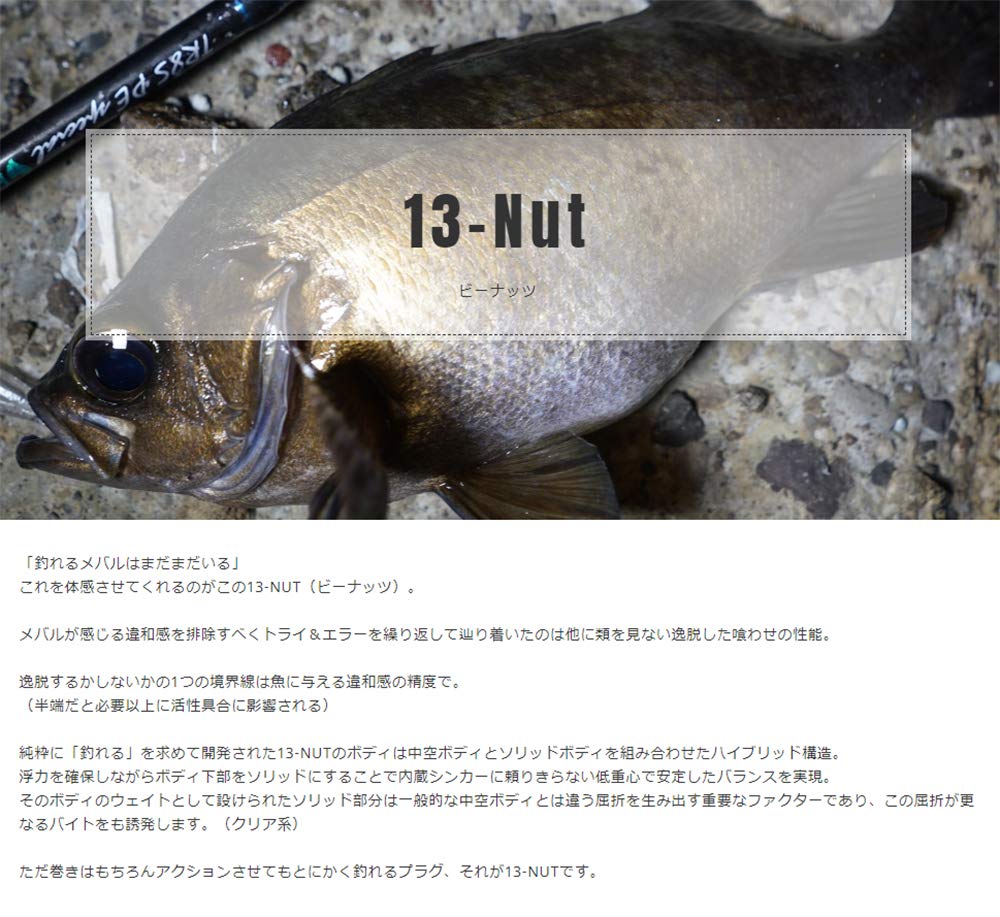 Amazon.co.jp: ブリーデン(BREADEN) ルアー 13-NUT 40SP 01 クリア